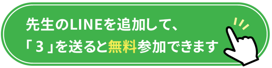 LINE公式アカウント紹介