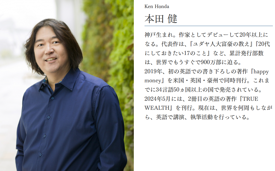 特典情報