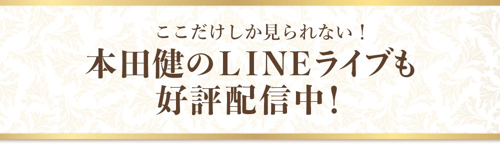 LINE追加方法